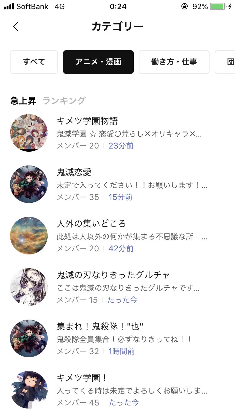 LINEのオープンチャットにいにしえのなりチャ文化が継承されているwww黒歴史に震える人多数www
