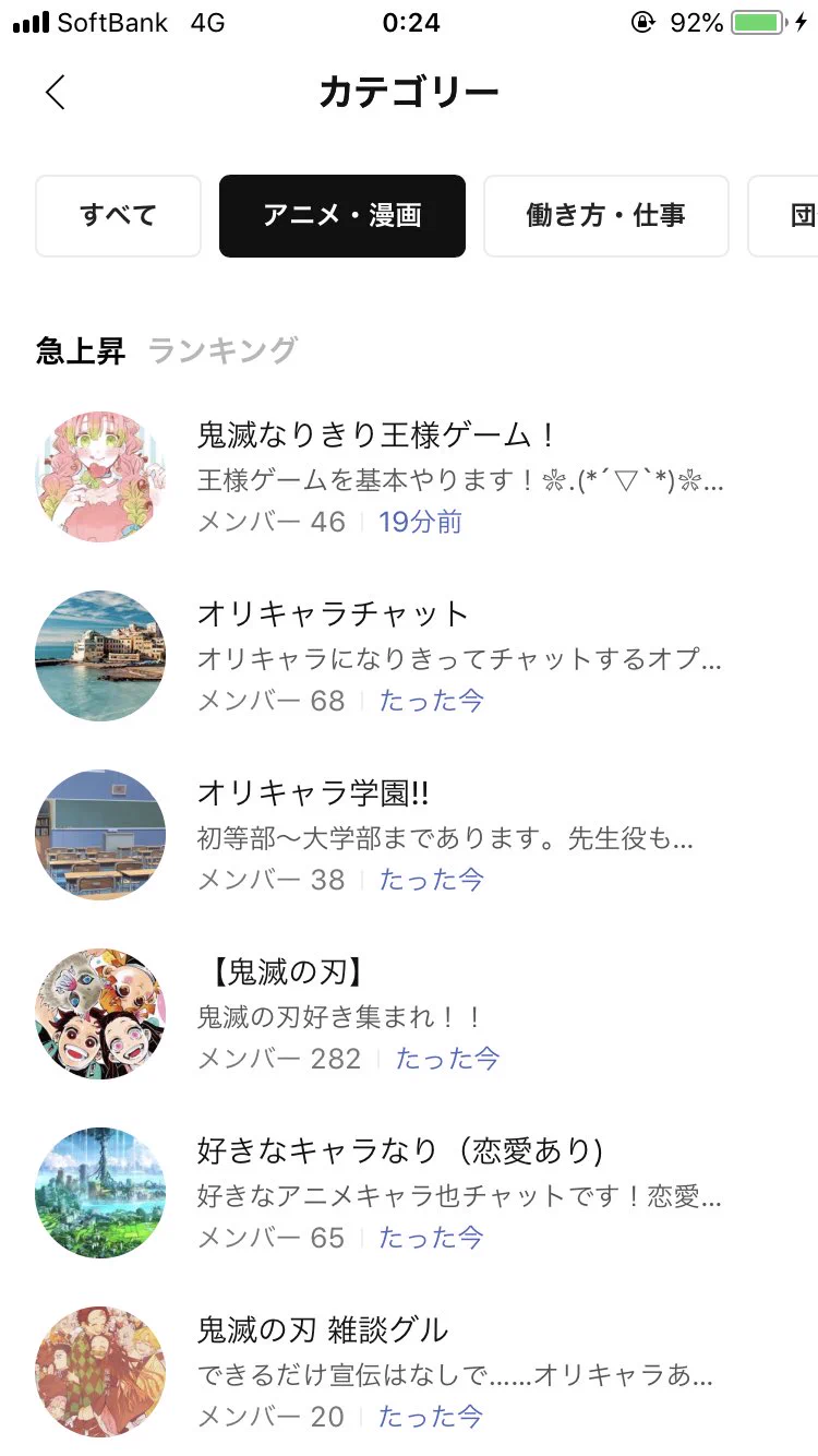 LINEのオープンチャットにいにしえのなりチャ文化が継承されているwww黒歴史に震える人多数www