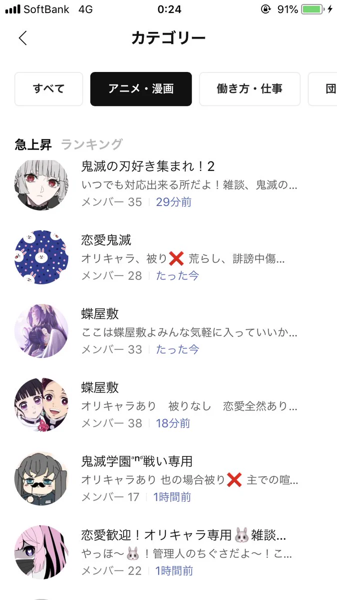 LINEのオープンチャットにいにしえのなりチャ文化が継承されているwww黒歴史に震える人多数www