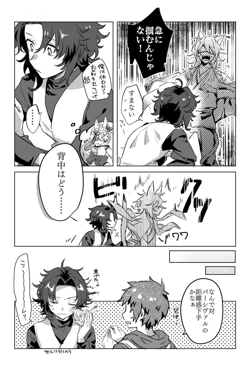 遅刻?の日:ランパシ 