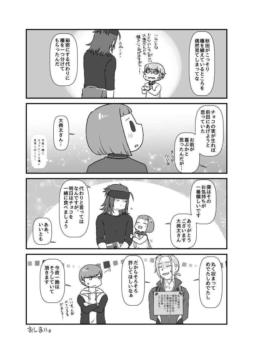 続き。 