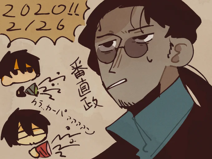 誕生日おめでとう番おじさんーーー!!!!!!!!
(これはこの歳になって祝われるとは思ってなかった番おじさんと、屋敷で待ちぶせしてた空良と八敷おじさん。) 
