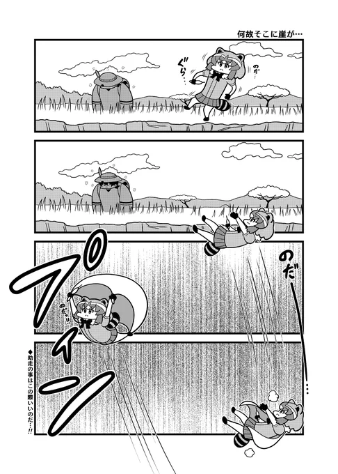 ぱわーちゃん第1話補足 