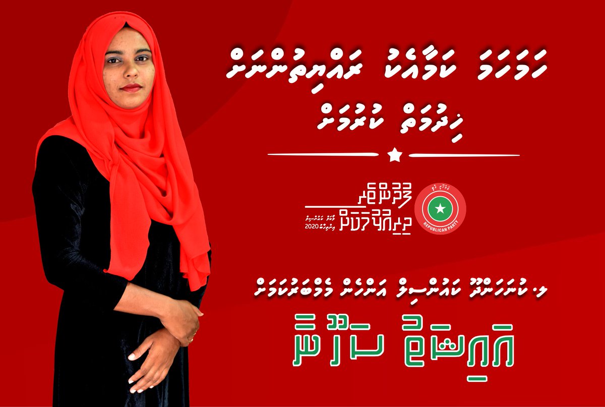 M_Adhuham's tweet photo. Local Council Inthihaabu 2020 - Laamu Kunahandhoo Council ge Anhen Member Kamah Mifaharu Aishath Sahoona

#LCE2020
#FudhuntheriDhiriulhumakah
#VoteSahoona https://t.co/EdAkr9DqqO