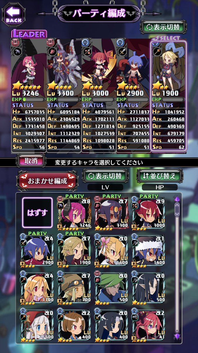 イカドルチェ ちなみに他はこんな感じです 1 アイテム界用黒ラハールwith置物 2 中ボス軍団と置物二つ 3 鰯色戦隊 ディスガイアrpg