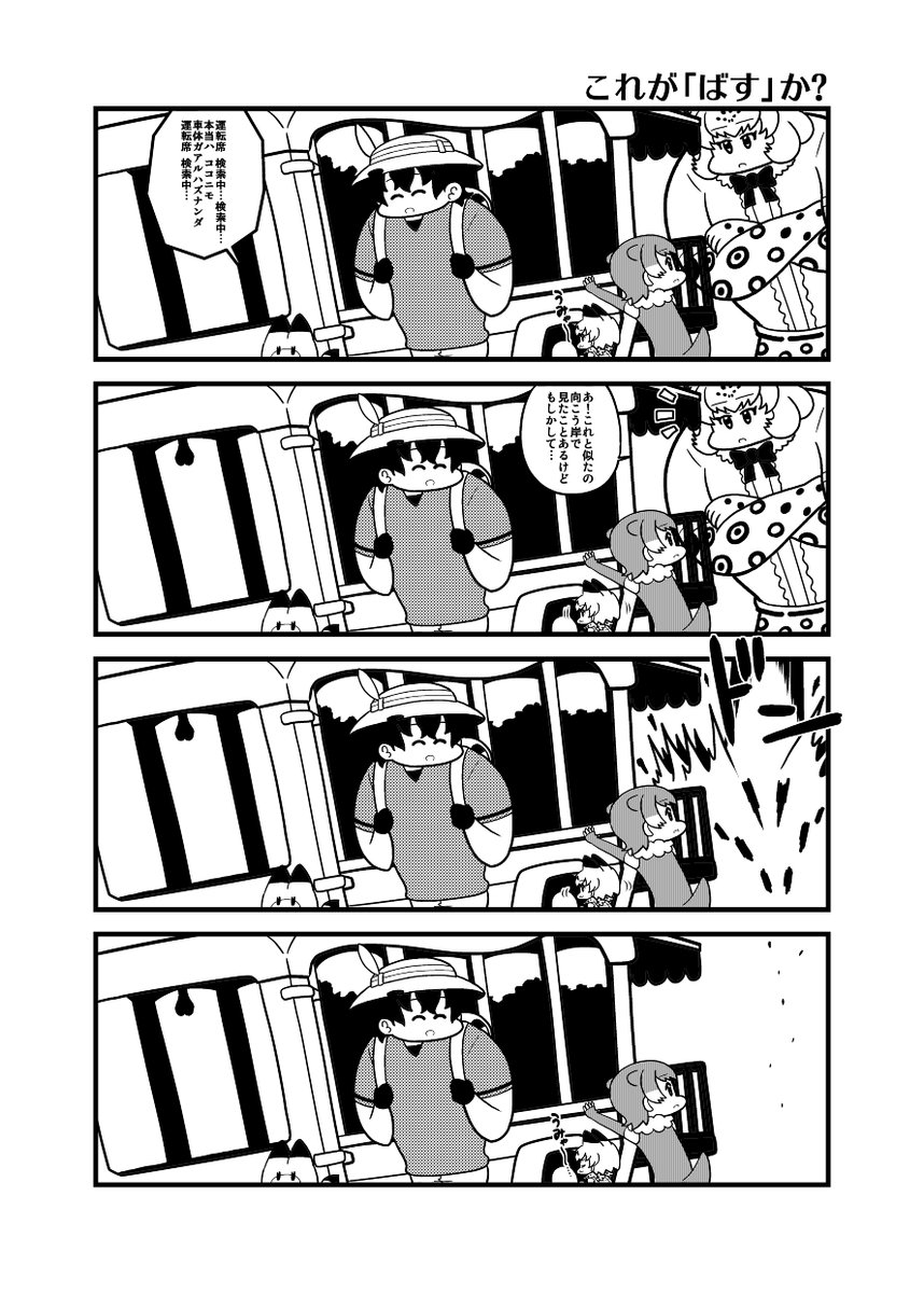 ぱわーちゃん第2話② 