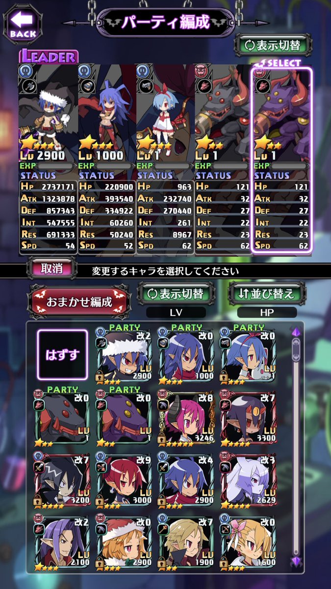 イカドルチェ ちなみに他はこんな感じです 1 アイテム界用黒ラハールwith置物 2 中ボス軍団と置物二つ 3 鰯色戦隊 ディスガイアrpg