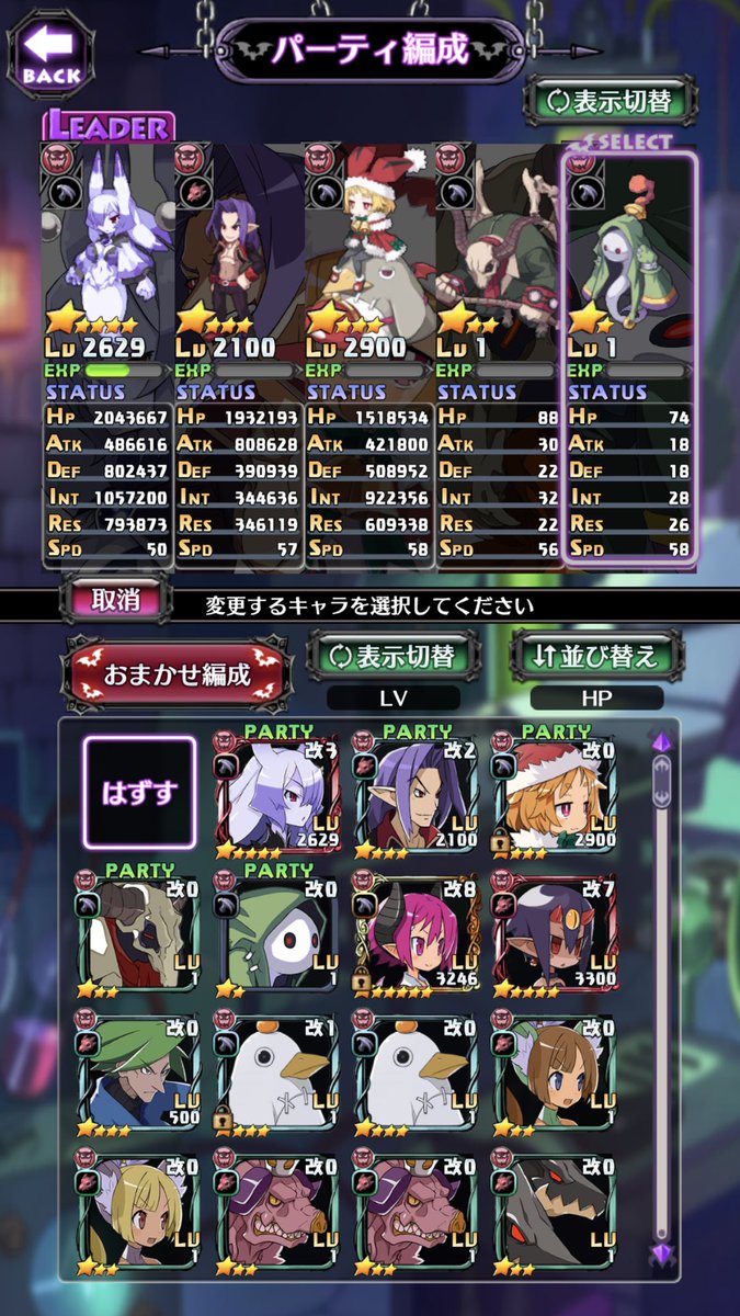 イカドルチェ ちなみに他はこんな感じです 1 アイテム界用黒ラハールwith置物 2 中ボス軍団と置物二つ 3 鰯色戦隊 ディスガイアrpg