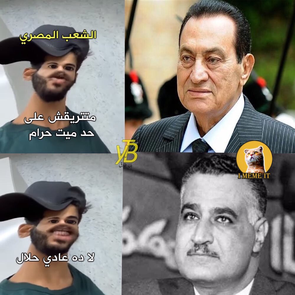 i meme it (@egymeme11) on Twitter photo 
