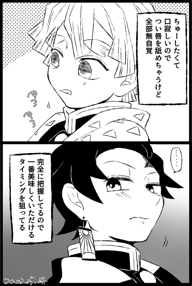 majiでchuする5秒前
炭善 