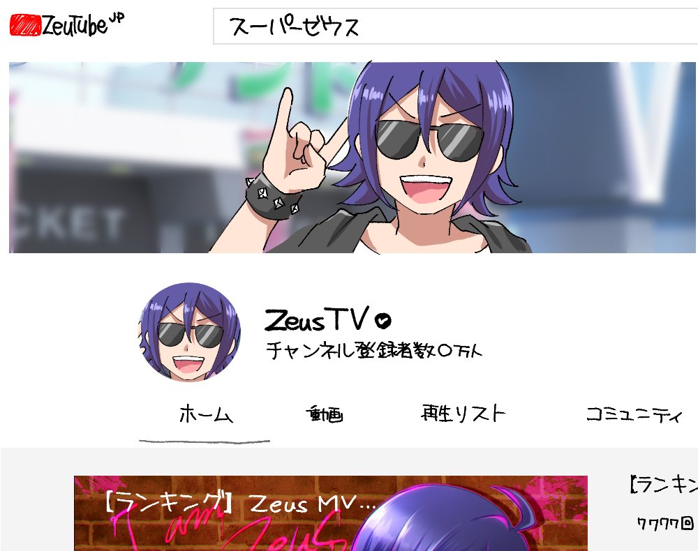 チャンネル登録よろしくな あいる のイラスト