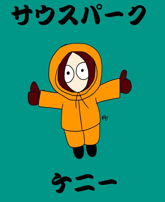 サウスパークのtwitterイラスト検索結果 古い順
