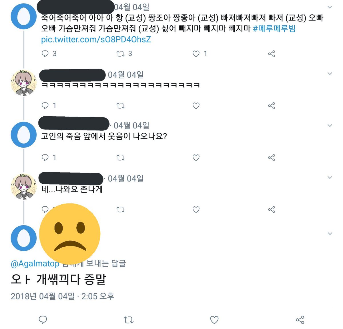 trans_hwang's tweet photo. @apieceofmeat @Trans_hwang22 @ongoingwithyou1 @proletariusxx2 @RohFoundation 그래서 니는 지금 이게 추모라고 주장하고 싶은거임?? https://t.co/2hSHSB3ltU