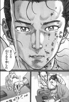 皆さんはネット上のコミュニティが崩壊した時のお決まりってありますか?僕はいつもシグルイの源之助になりきって虎子の間まこと広うなり申したって言ってる 