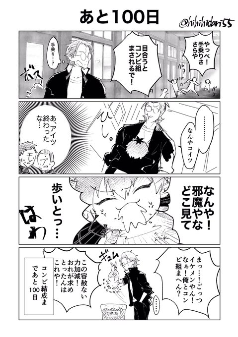 出会い??‍? 