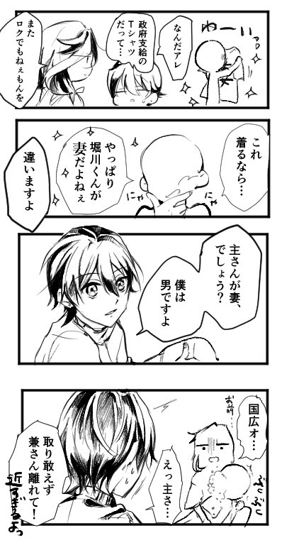 ⁦@tkhime_TL⁩ 堀さにで妻T 