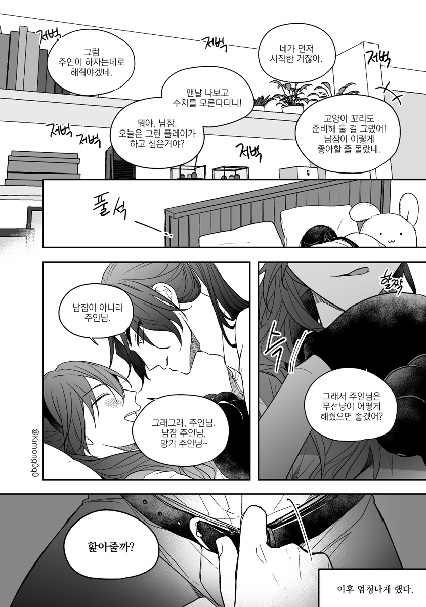 망무 현대au로 고양이의 날(4일이나 지나버렸지만)
#魔道祖师 #마도조사 #MDZS 