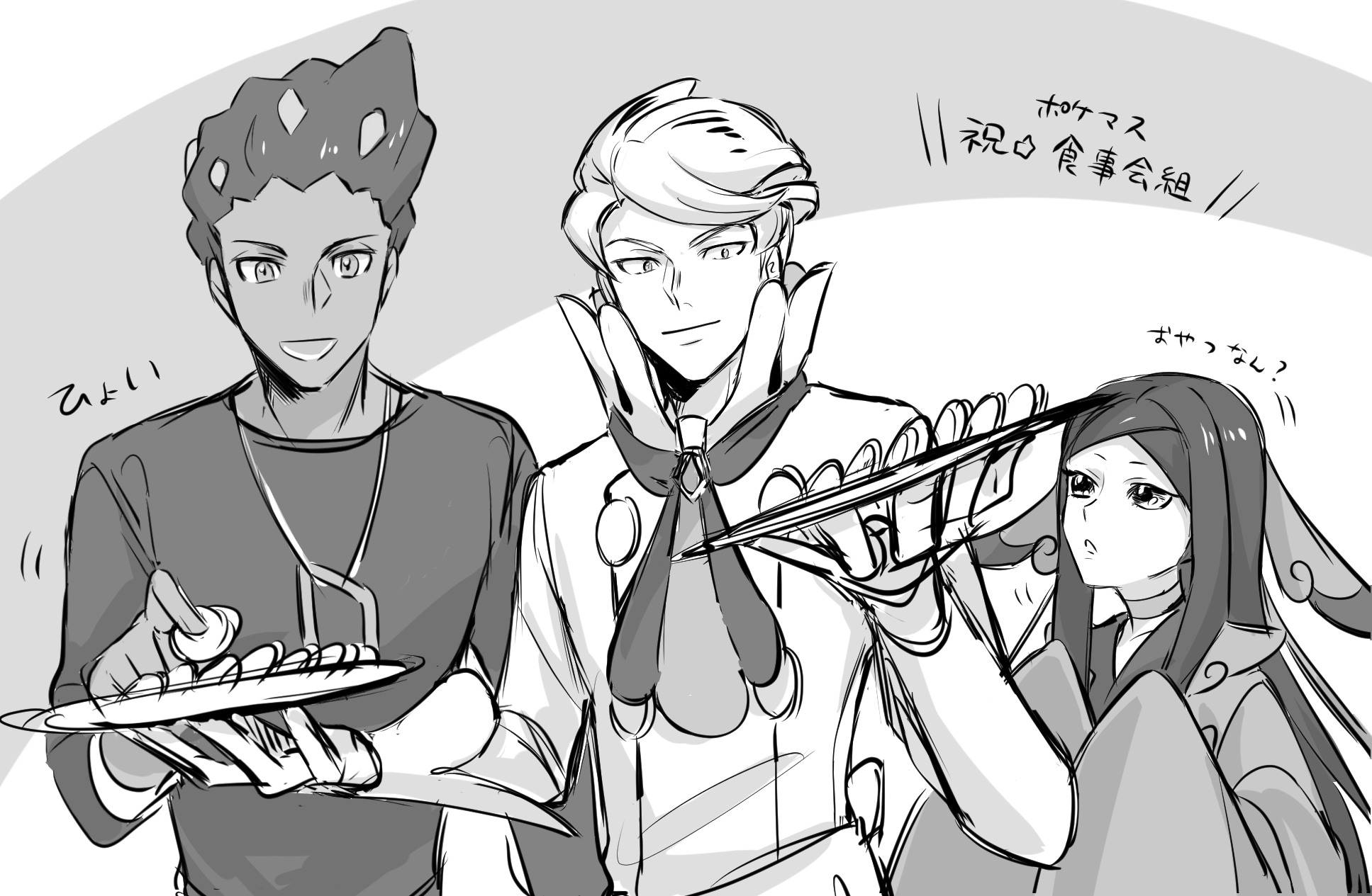 だん 祝 食事会組