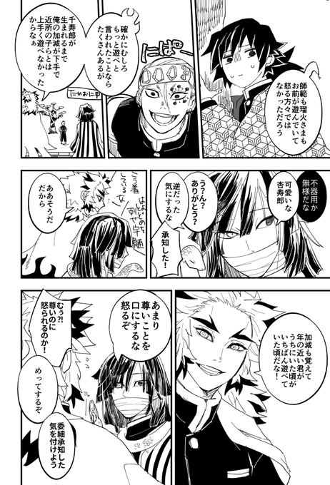 ぎゆうくんにあそびをおしえてもらおうの会 