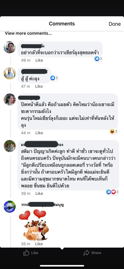อันนี้พีคมาก มันมีใครซูมดูบ้างป่ะถามจริง😂  #อภิปรายไม่ไว้วางใจรัฐบาล #รู้ทันIO #กระชากหน้ากาก