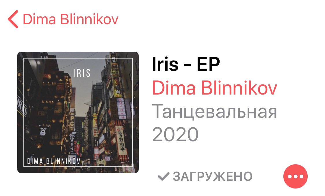 По наводке <a href="/bigup_universe/">bad siberian</a> завтра в машине есть что послушать!!) @discojrnt респект 👍🏻 спойлер: пока больше первый альбом как-то понравился🤦‍♂️☝️