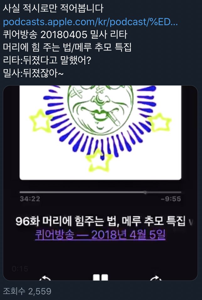 trans_hwang's tweet photo. 밀사 본인이 고인에 대해 뒤졌다고 말한거 첨부함  @apieceofmeat https://t.co/1ZAtt1e6oJ