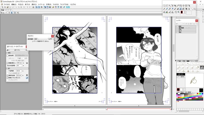 なんか楽しくなってきた 