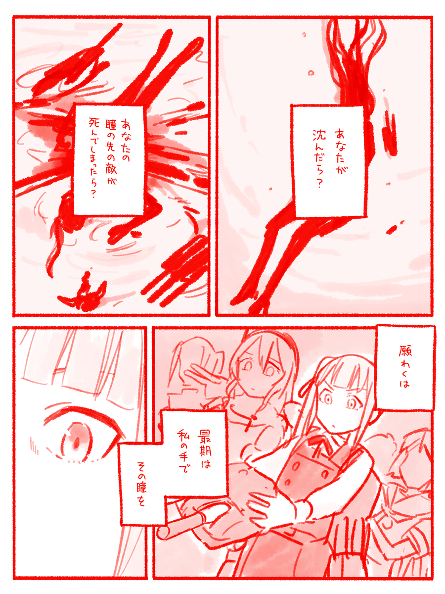 Side:霞 