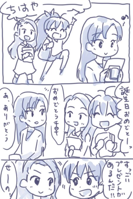 千早誕生日おめでとう!
ミリシタでPからフォトフレームをもらった千早のその後の妄想(6Pあります) 