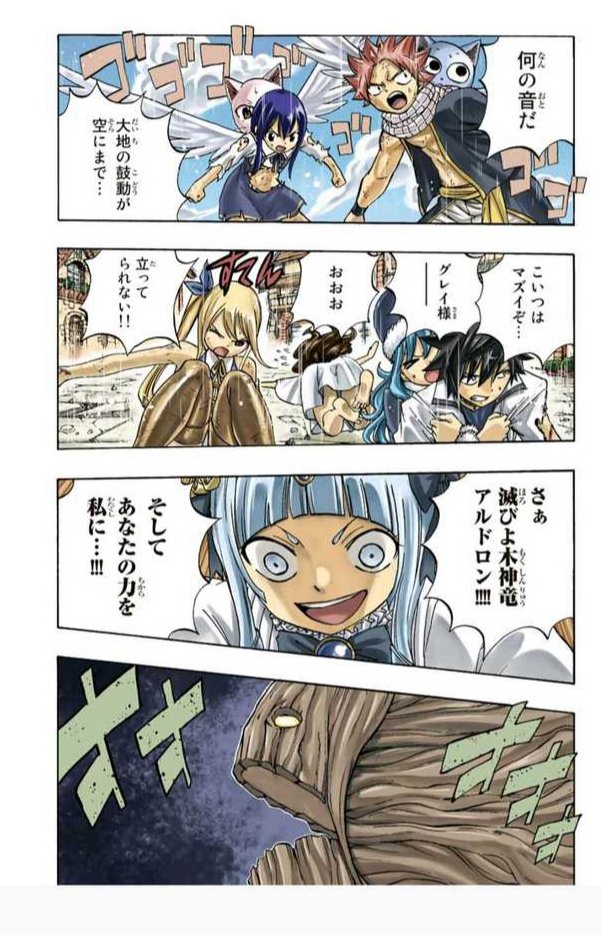 Tailee 100yq Anime Fairy Tail 100yq Chapter 50 Raw Spoilers Color Page Some Unexpected Shit Happening With Citizens Laxus Carrying An Unconscious Erza Guess He Was The Winner Looks Like