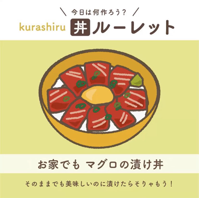 Kurashiru クラシル 今日のご飯は何にしよう クラシルルーレット 毎日の献立って考えるの大変ですよね そんな時は クラシル のお料理ルーレットで 作るものを決めてみませんか 好きなタイミングでタップ レシピ名はクラシルで検索し