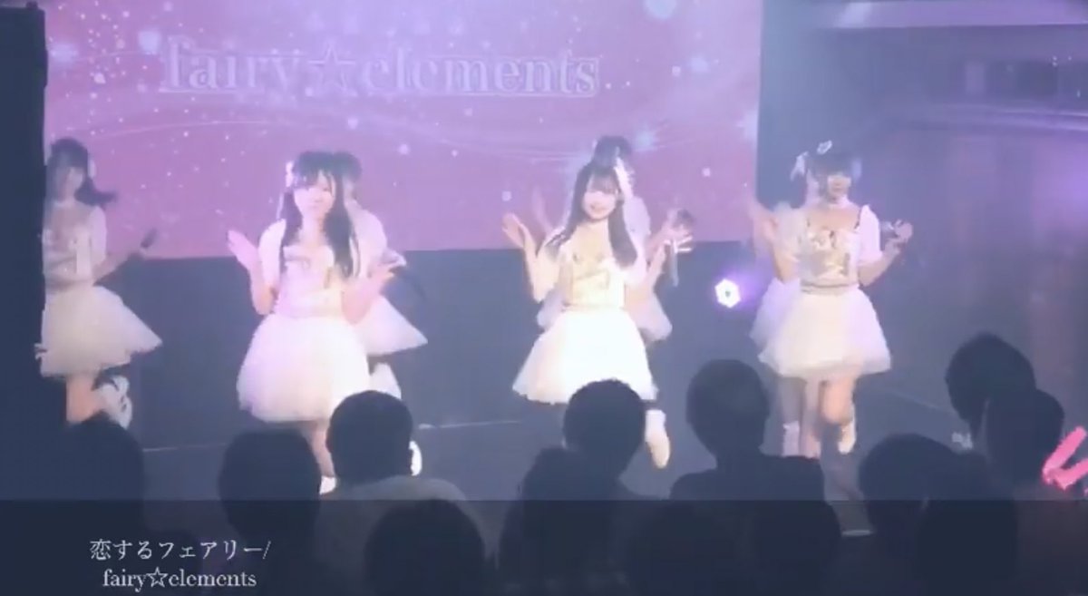 Fairy Elements ふぇあえれ 1日 新宿reny 4日 新木場コースト 横浜 ふぇあえれオリジナル曲 恋するフェアリー 初披露のライブ動画がyoutubeにアップされました 見てね T Co Hxkexyk0ku