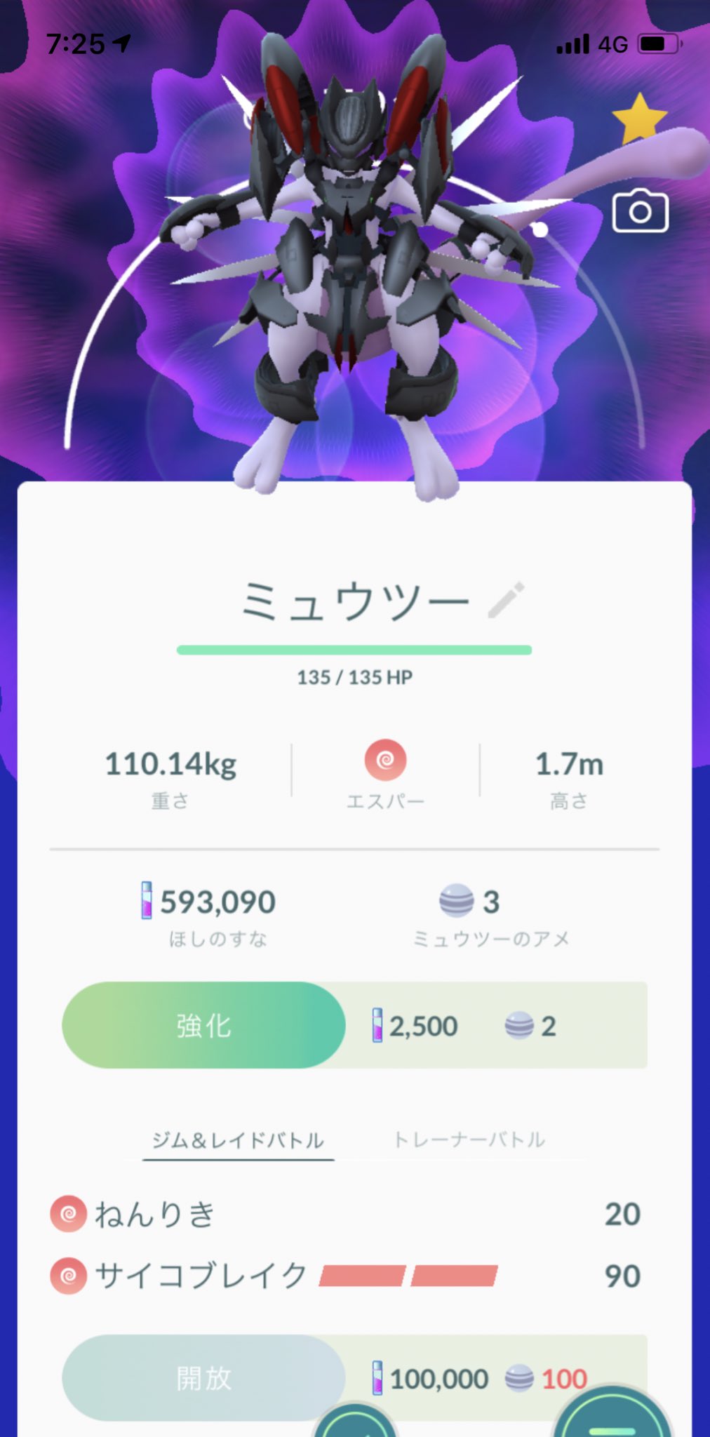 小野沢裕貴 サイコブレイクでi Ll Be Back ポケモンデイ ポケモンgo アーマードミュウツー T Co Xts03hnv7f Twitter