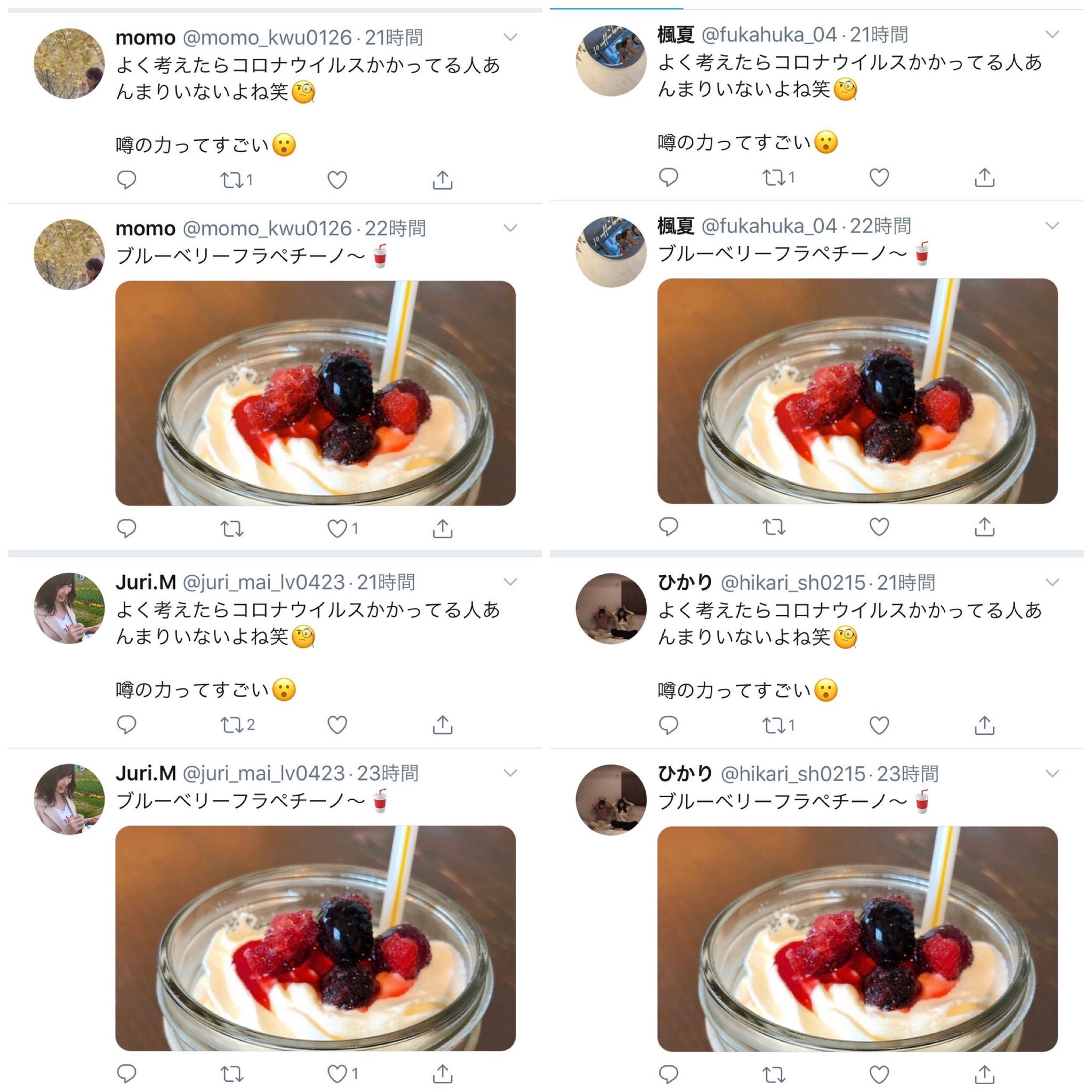 フラペチーノ ブルーベリー