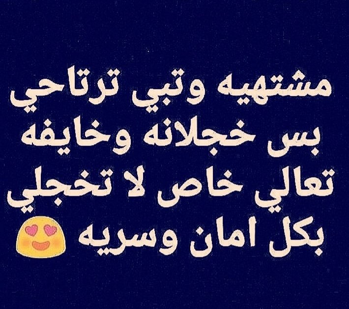 انا في انتظار كل محرومة او مشتهيه