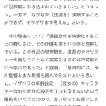 これぞ役者魂!コメントで感じる北川景子のプロ意識と原作愛‼