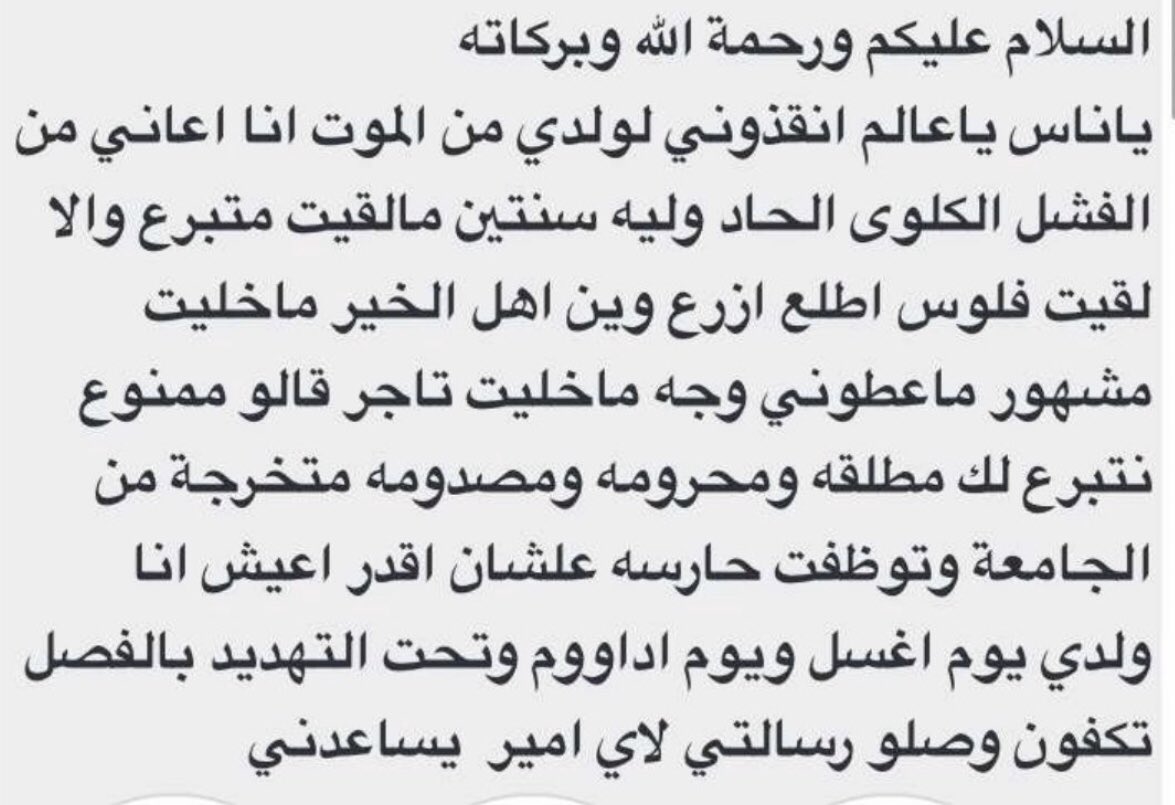sqrfraj's tweet photo. #انقذوني_لولدي 
حالة المريضه تزود للاسوأ يوم تلو الاخر 
المطلوب سرعة علاجها بتبرع او المناسب. https://t.co/hQlchv8HcE