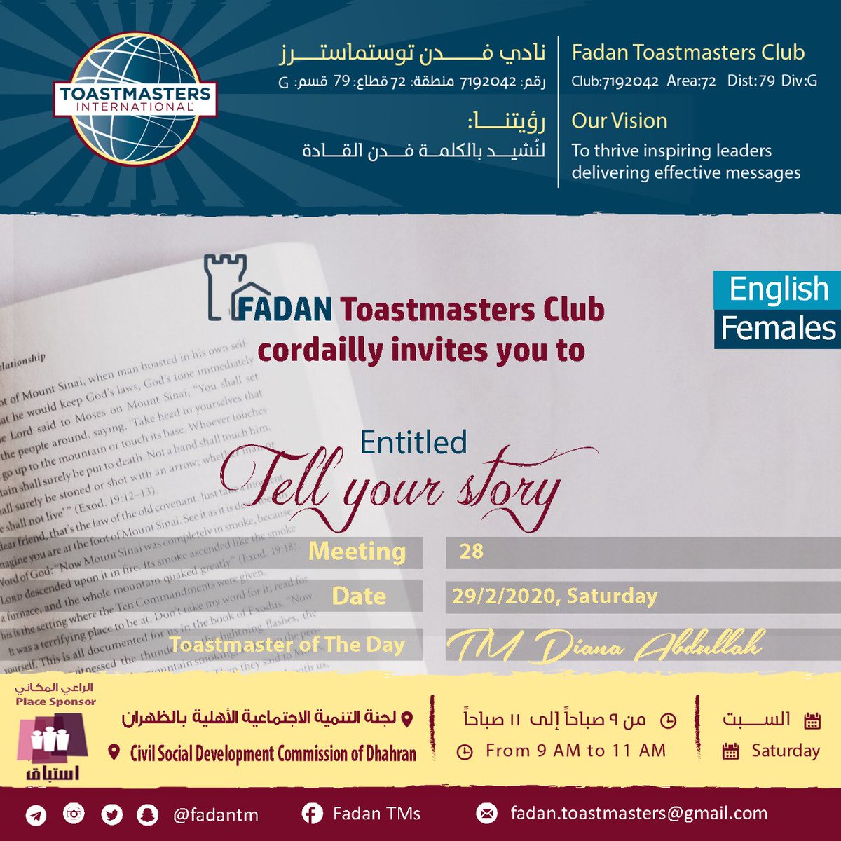 fadantm's tweet photo. For a day full of fun and inspirational speeches please join #fadan_toastmasters 28th meeting 🤗💓
Guests registration link👇
https://t.co/jKvlrqBkfE
#توستماسترز
#area_72
#district79
#Dhahran
#Toastmasters
#leadership https://t.co/8yiFDLUgJ0