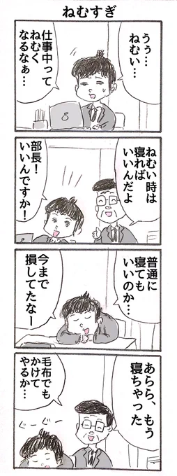 4コマ
「今までかなり損していた人」 