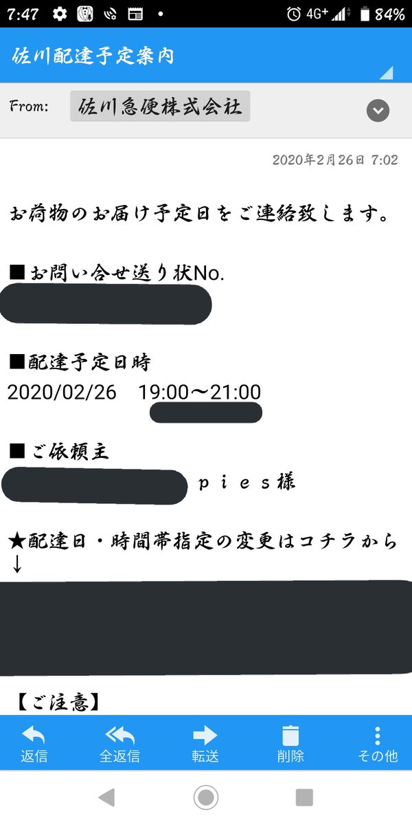 佐川 急便 時間 指定