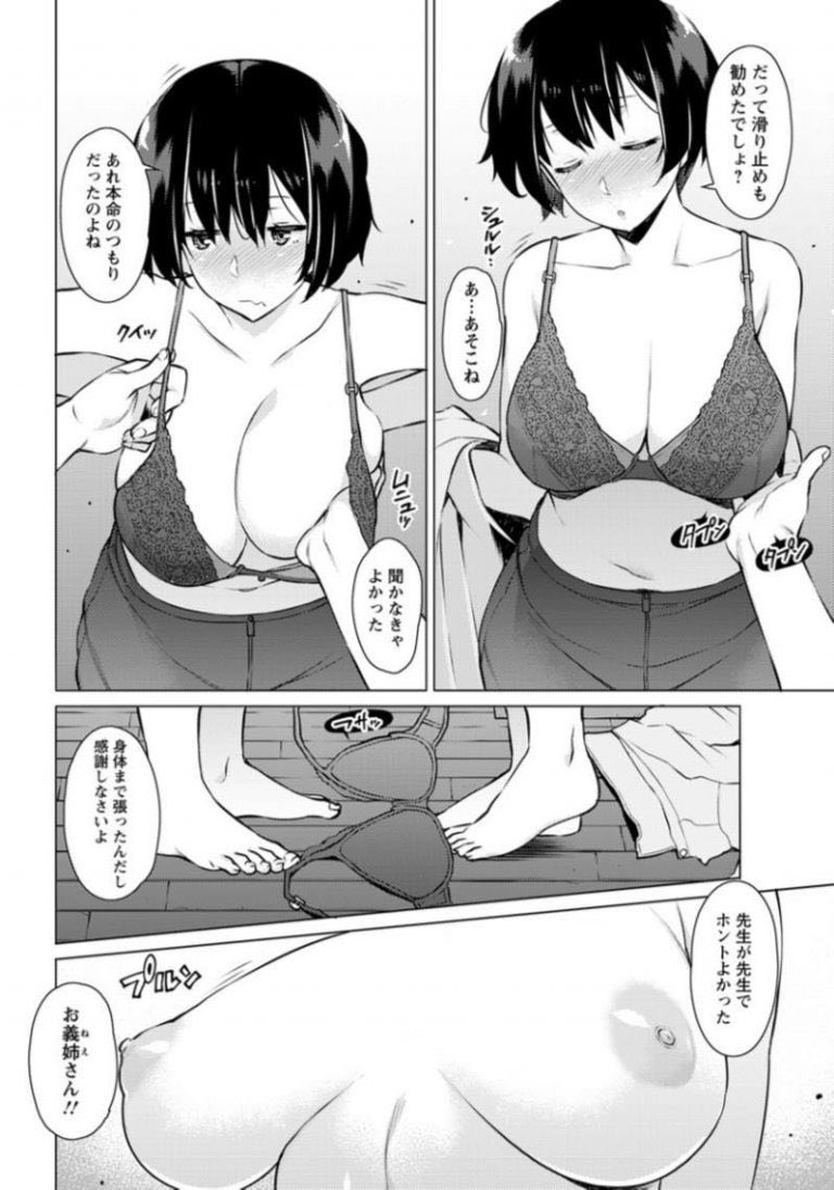 L@エロ漫画 on X: ｢ゴム越しの関係 後編｣ #エロ漫画 t.coajHuZGuimB  X