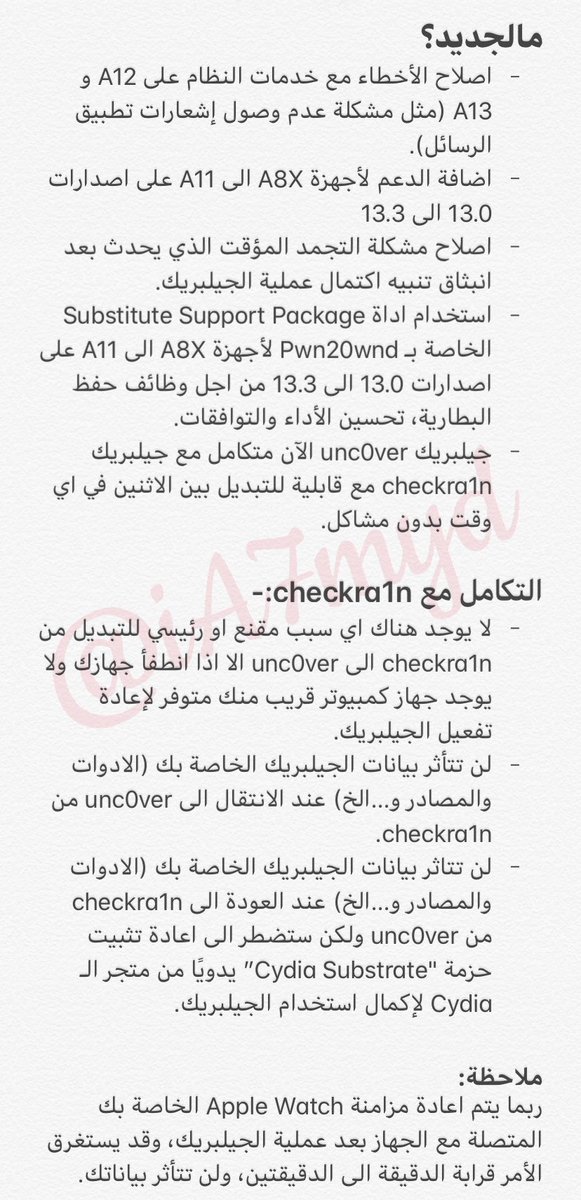 iA7myd's tweet photo. صدر تحديث لجيلبريك unc0ver بإصدار v4.2.0

للتثبيت👇🏼
https://t.co/6HXpNmEX7T

مالجديد👇🏼 https://t.co/DF16uEMhhZ