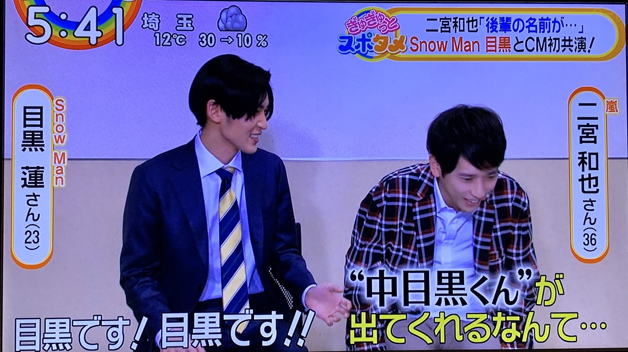 Cm 目黒 蓮