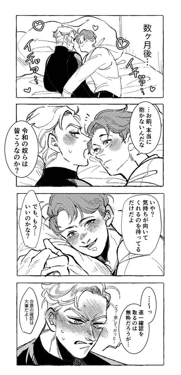 オリジナル 令和攻め君 スーパー攻め様 のbl 最初からゴール 咀嚼 休止中の漫画