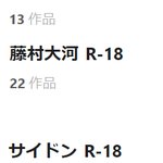 Fate 藤村大河とジャガーマンのr 18絵の数が両方合わせてもサイドンより少ないと話題に Fate 藤村大河とジャガーマンのr 18絵の数が両方合わせてもサイドンより少ないと話題に