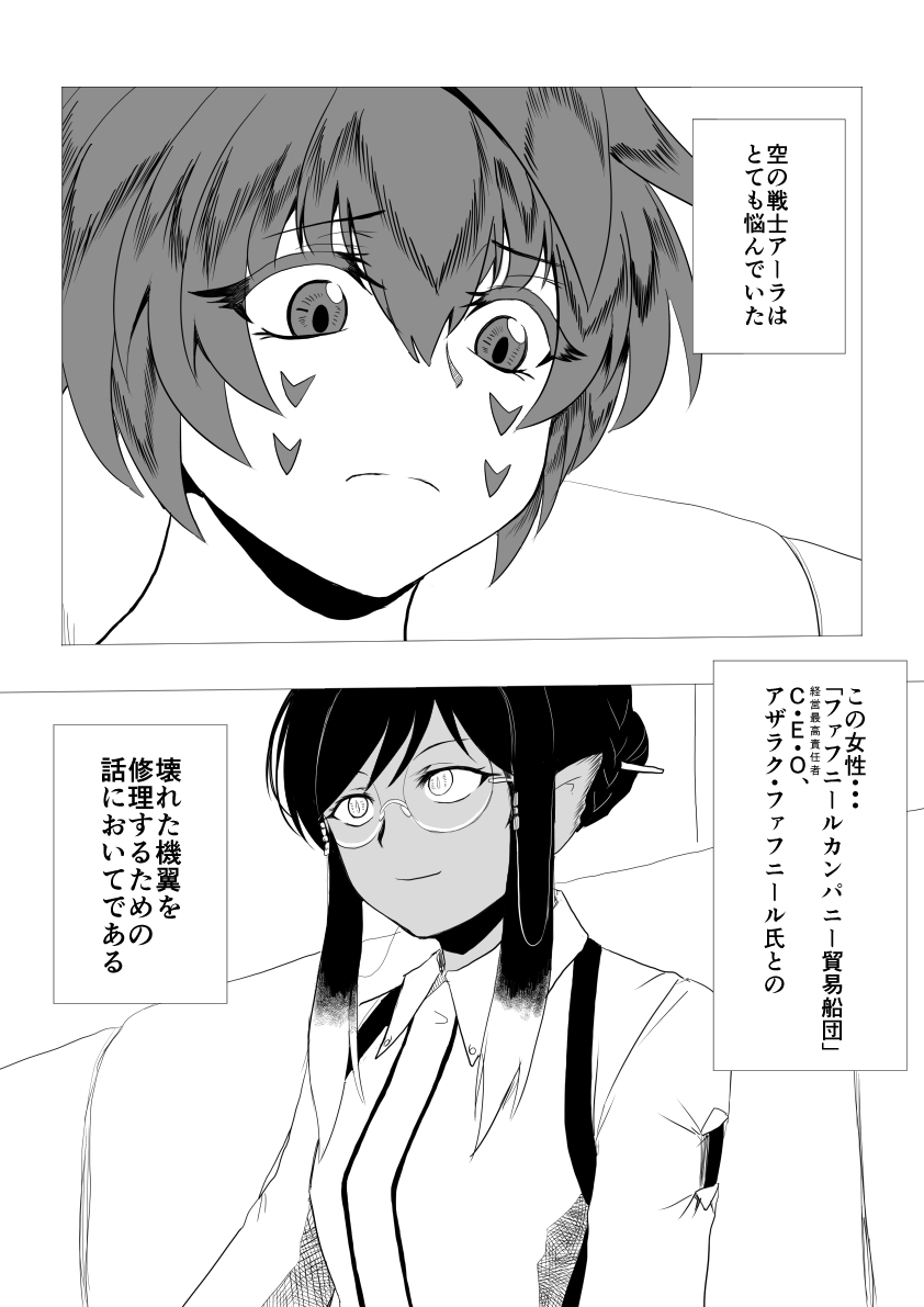 【PFAOS】美学の対価【汚染された遺跡】 #漫画 #pixivファンタジアAOS #アステラ #【機甲闘兵】 #竜易船団 #【エルディレマ研究機関連盟】 #汚染された遺跡【赤】 https://t.co/d6hC8eYnAW 