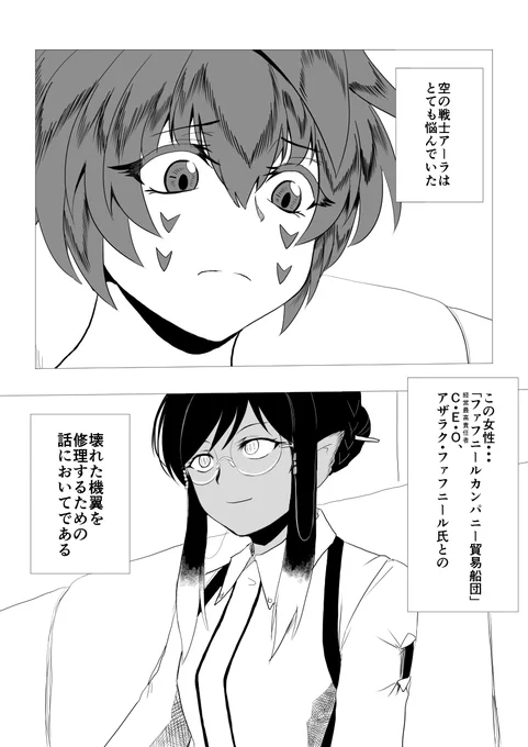 【PFAOS】美学の対価【汚染された遺跡】 #漫画 #pixivファンタジアAOS #アステラ #【機甲闘兵】 #竜易船団 #【エルディレマ研究機関連盟】 #汚染された遺跡【赤】 https://t.co/d6hC8eYnAW 