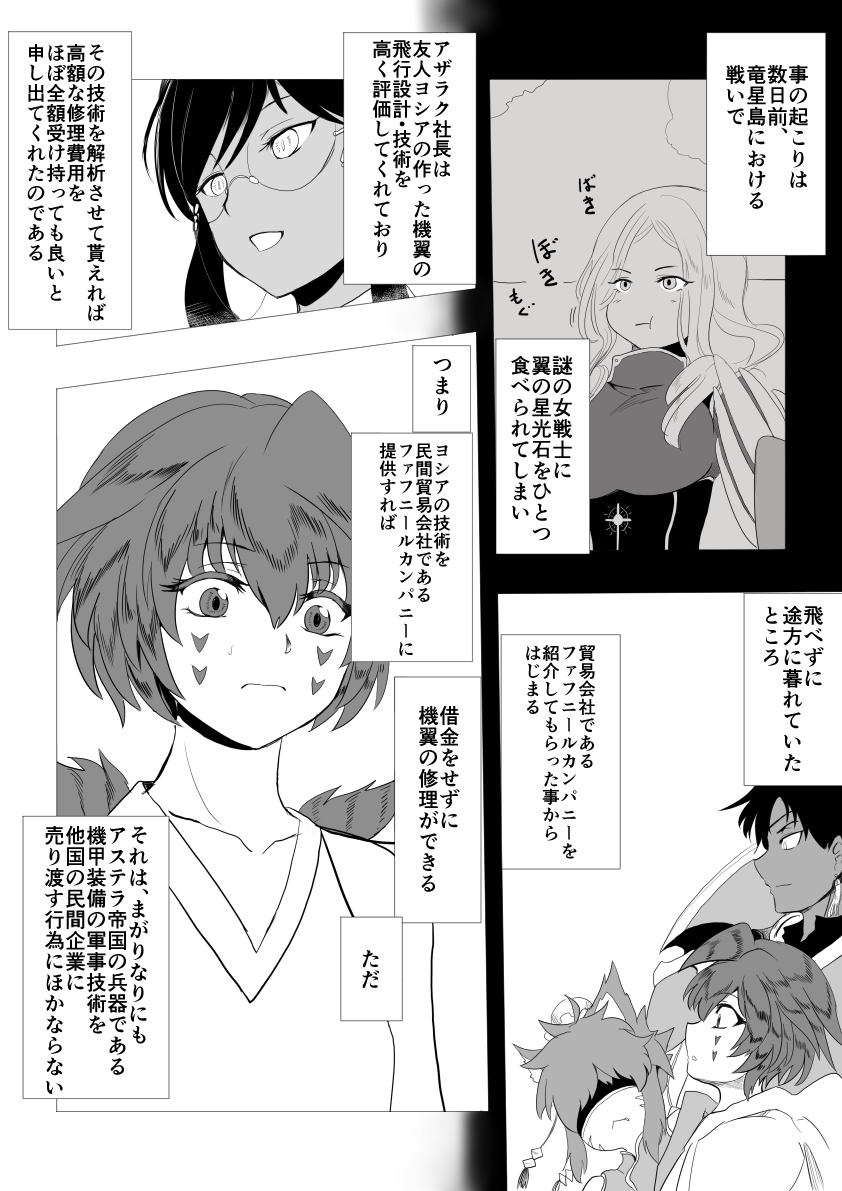 【PFAOS】美学の対価【汚染された遺跡】 #漫画 #pixivファンタジアAOS #アステラ #【機甲闘兵】 #竜易船団 #【エルディレマ研究機関連盟】 #汚染された遺跡【赤】 https://t.co/d6hC8eYnAW 