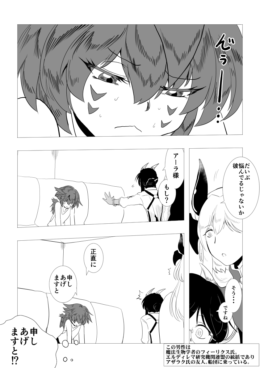 【PFAOS】美学の対価【汚染された遺跡】 #漫画 #pixivファンタジアAOS #アステラ #【機甲闘兵】 #竜易船団 #【エルディレマ研究機関連盟】 #汚染された遺跡【赤】 https://t.co/d6hC8eYnAW 