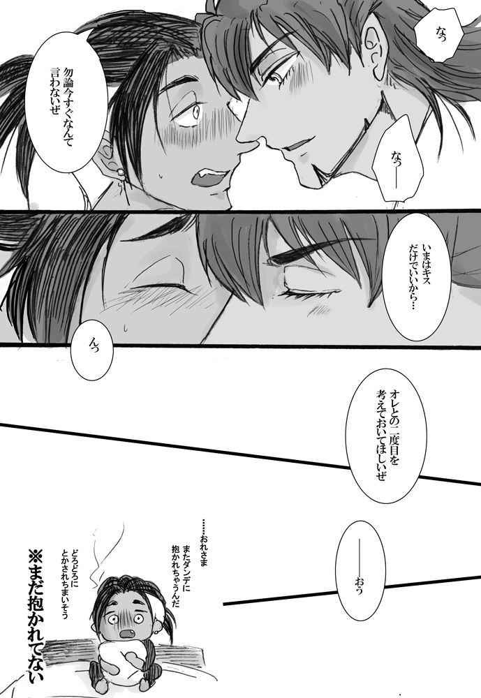 あると 酔った勢いでヤった と思ってる ダンキバ キス編 2 2 あると 酔った勢いでヤった と思ってる ダンキバ キス編 2 2